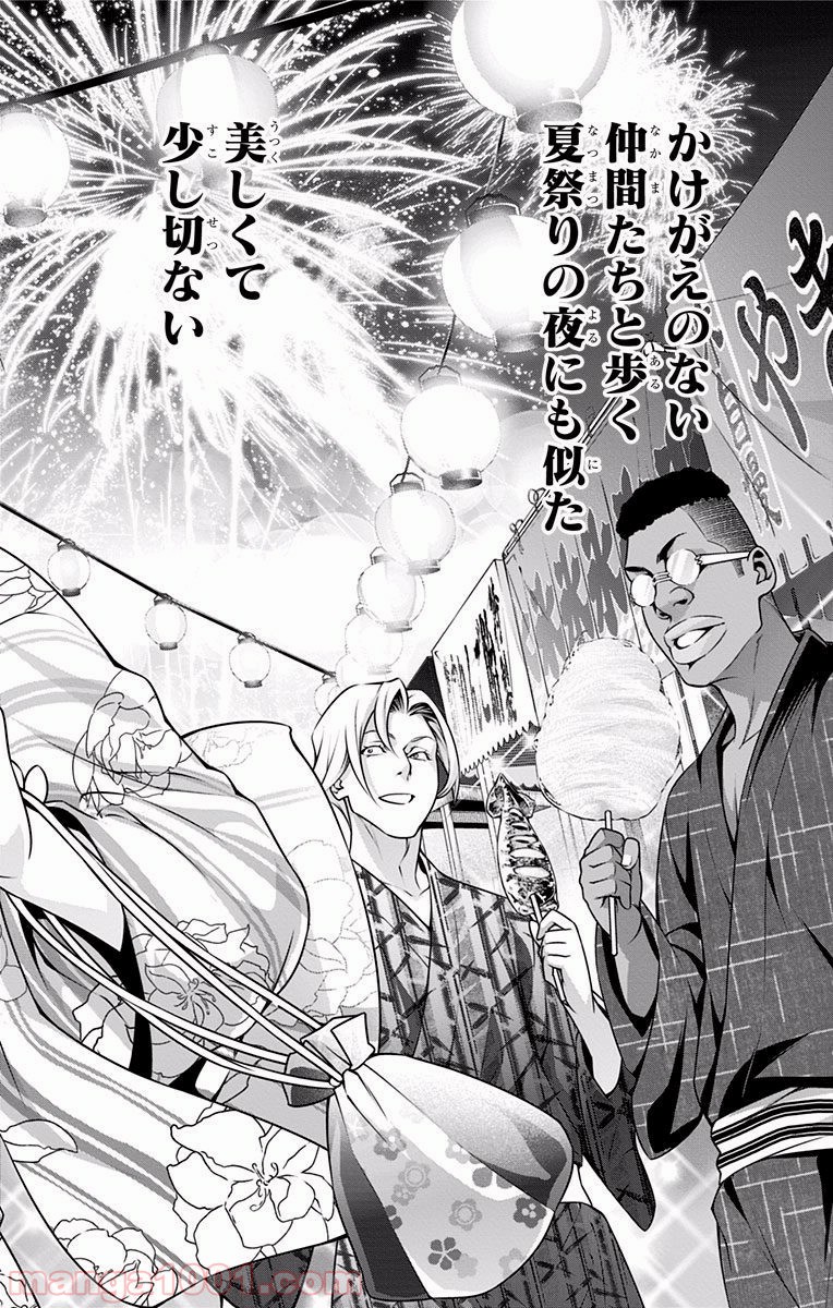 食戟のソーマ - raw - 第213話 - https://jppp.mangajikan.cc/jppp/06072351/txgadhiwzbl.jpg