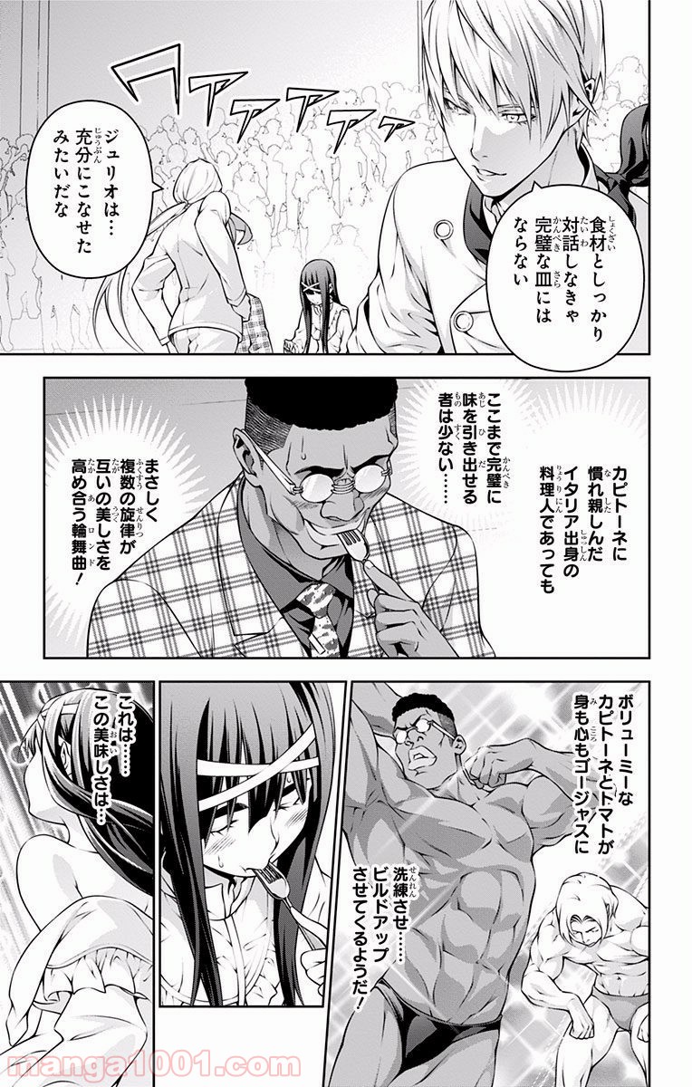 食戟のソーマ - raw - 第215話 - https://jppp.mangajikan.cc/jppp/06072351/ujsqxfiqsju.jpg