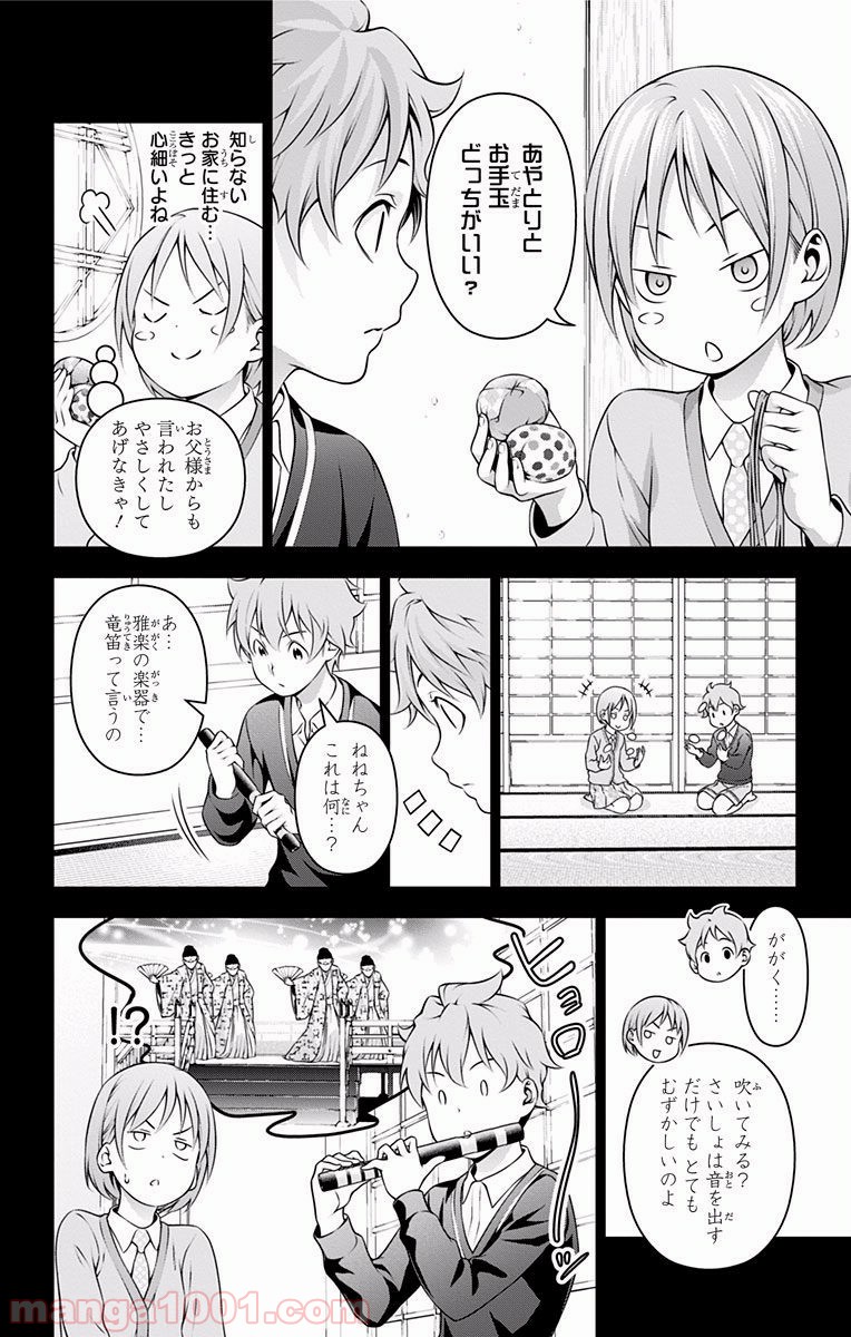 食戟のソーマ - raw - 第210話 - https://jppp.mangajikan.cc/jppp/06072352/b1oe1n44uhp.jpg