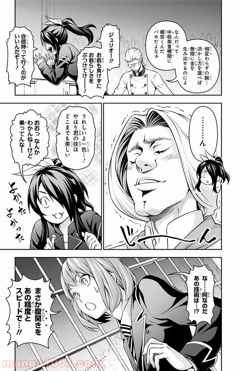 食戟のソーマ - raw - 第210話 - https://jppp.mangajikan.cc/jppp/06072352/bk5e2jyiq2e.jpg