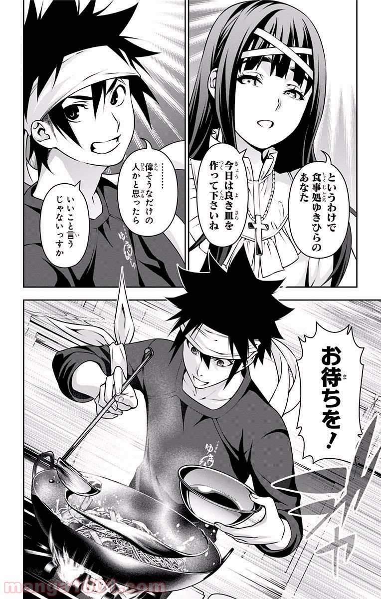食戟のソーマ - raw - 第211話 - https://jppp.mangajikan.cc/jppp/06072352/h0p0wr3nfb1.jpg