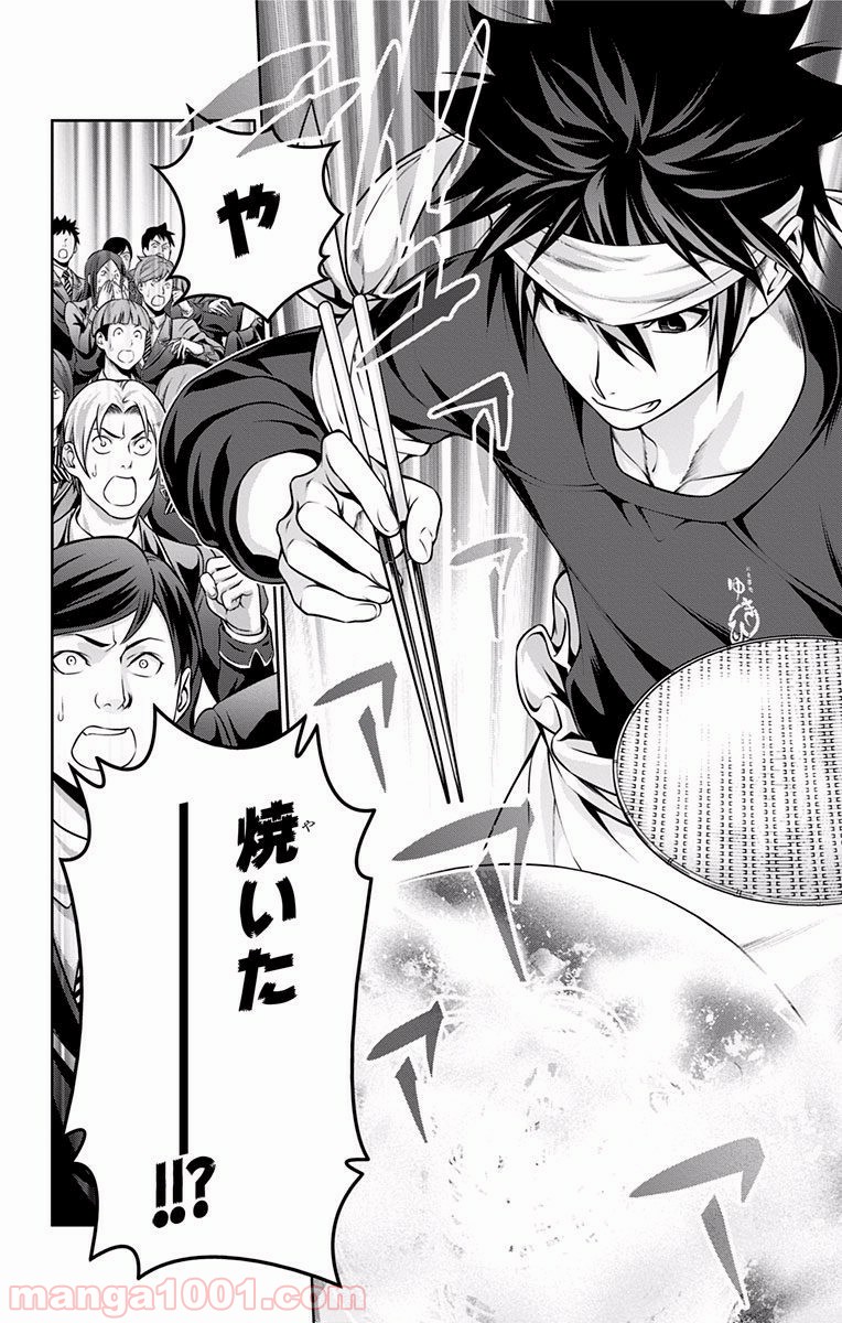 食戟のソーマ - raw - 第210話 - https://jppp.mangajikan.cc/jppp/06072352/id5pyhia4oh.jpg