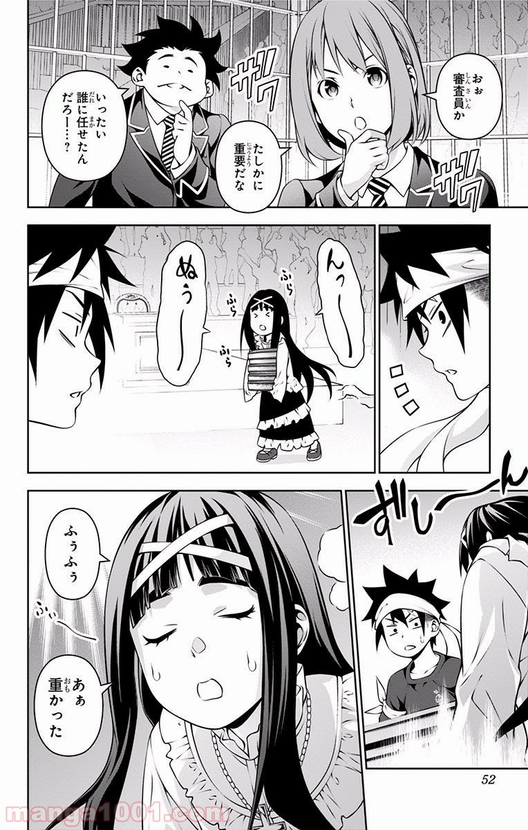 食戟のソーマ - raw - 第211話 - https://jppp.mangajikan.cc/jppp/06072352/sb0m20zqwci.jpg