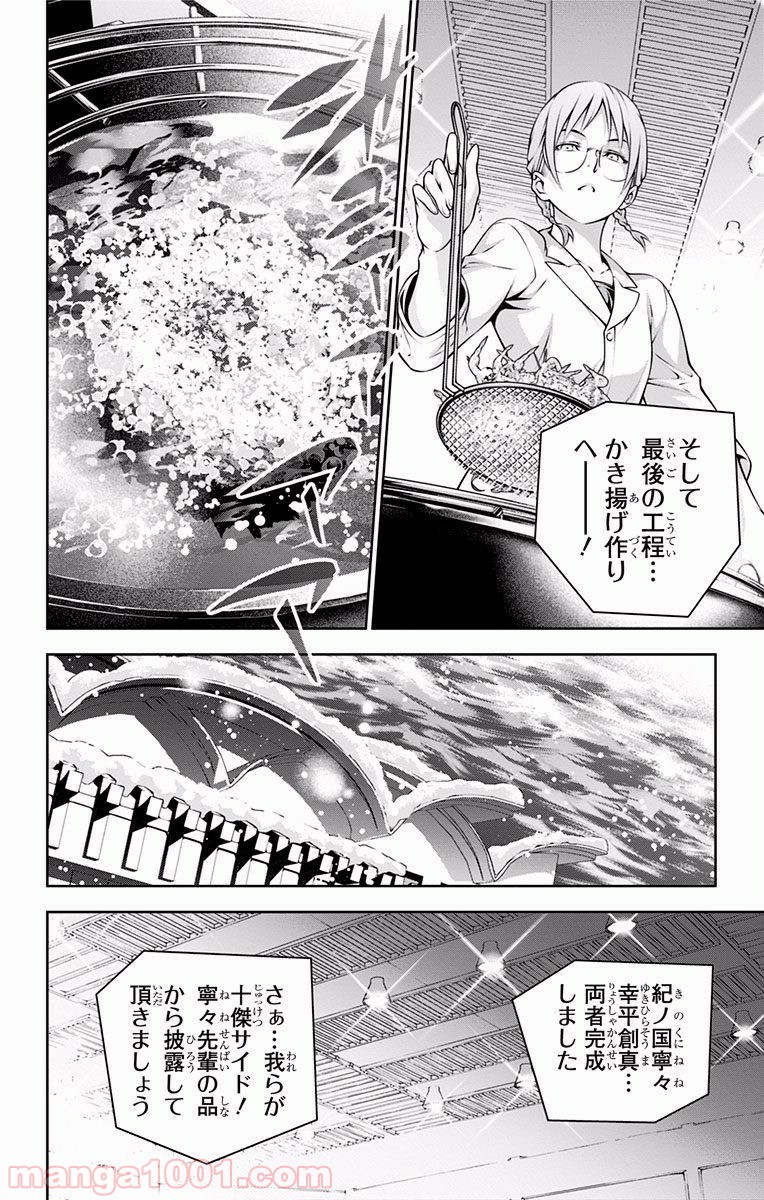 食戟のソーマ - raw - 第211話 - https://jppp.mangajikan.cc/jppp/06072352/y5k1w5ulpxl.jpg