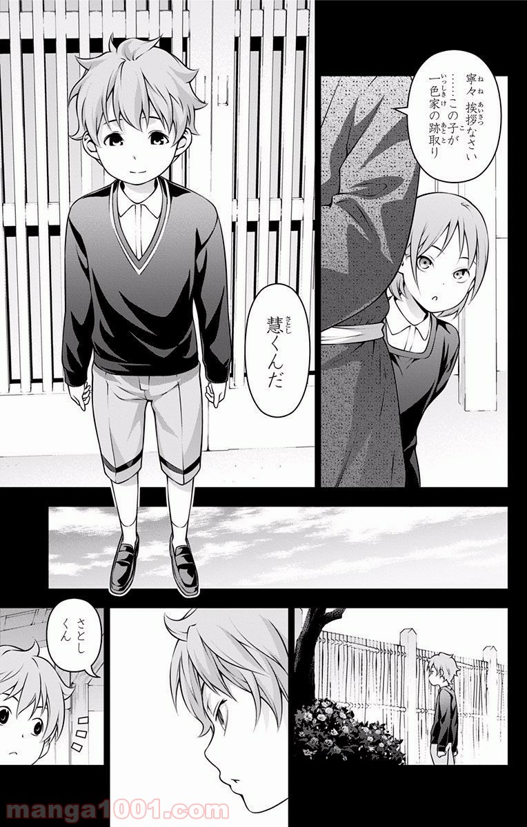 食戟のソーマ - raw - 第210話 - https://jppp.mangajikan.cc/jppp/06072352/zdkqvoo24so.jpg