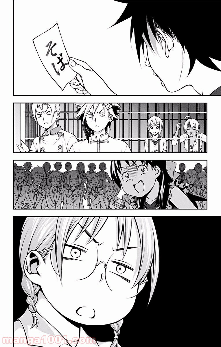 食戟のソーマ - raw - 第207話 - https://jppp.mangajikan.cc/jppp/06072353/0tsjj3t3uny.jpg
