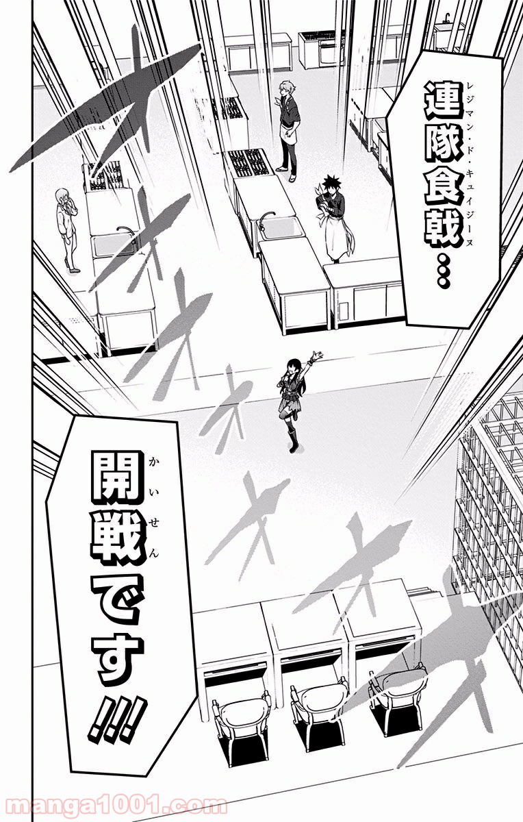 食戟のソーマ - raw - 第207話 - https://jppp.mangajikan.cc/jppp/06072353/dwppfjneiqn.jpg