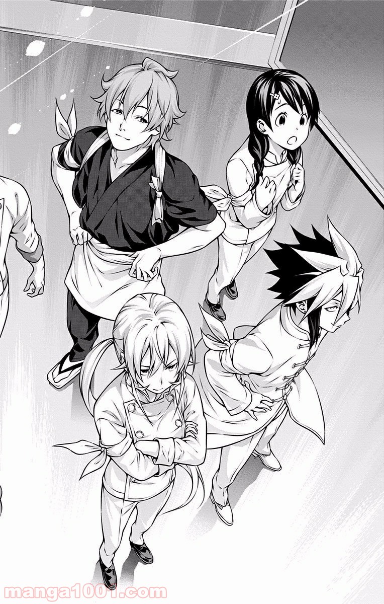 食戟のソーマ - raw - 第206話 - https://jppp.mangajikan.cc/jppp/06072353/enmw0ek1vym.jpg