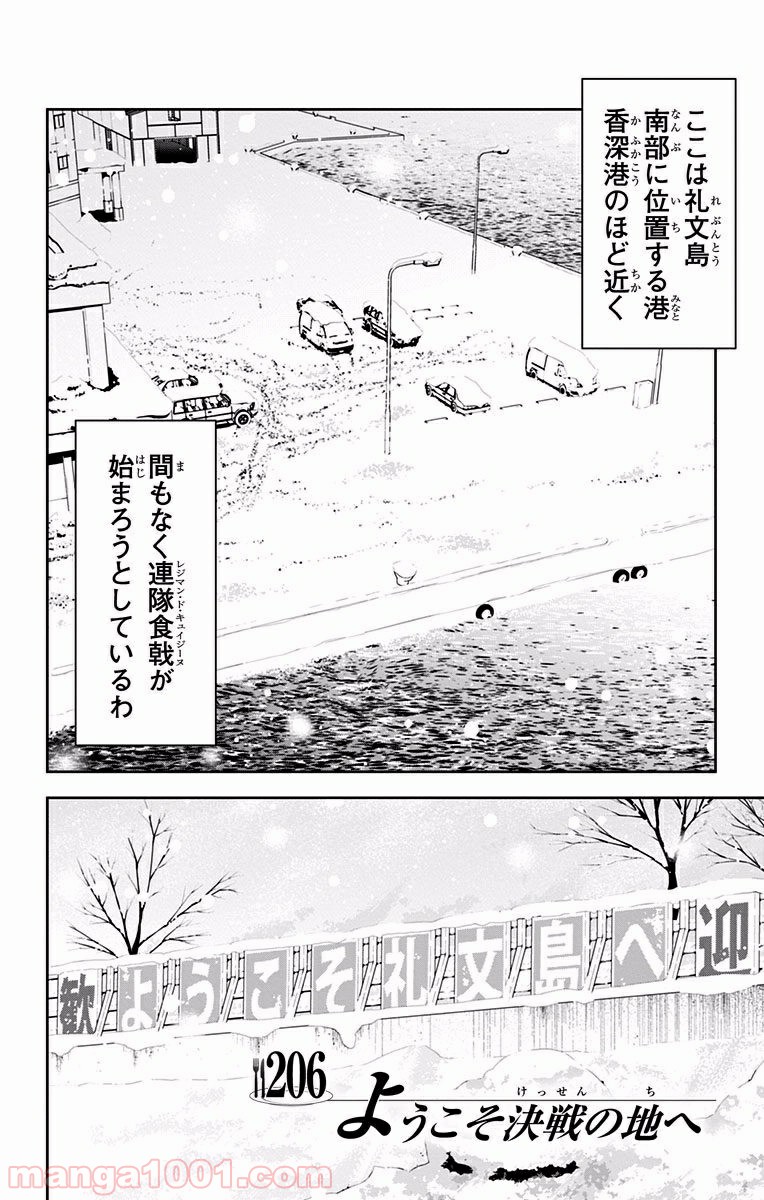食戟のソーマ - raw - 第206話 - https://jppp.mangajikan.cc/jppp/06072353/foodfgaq3za.jpg