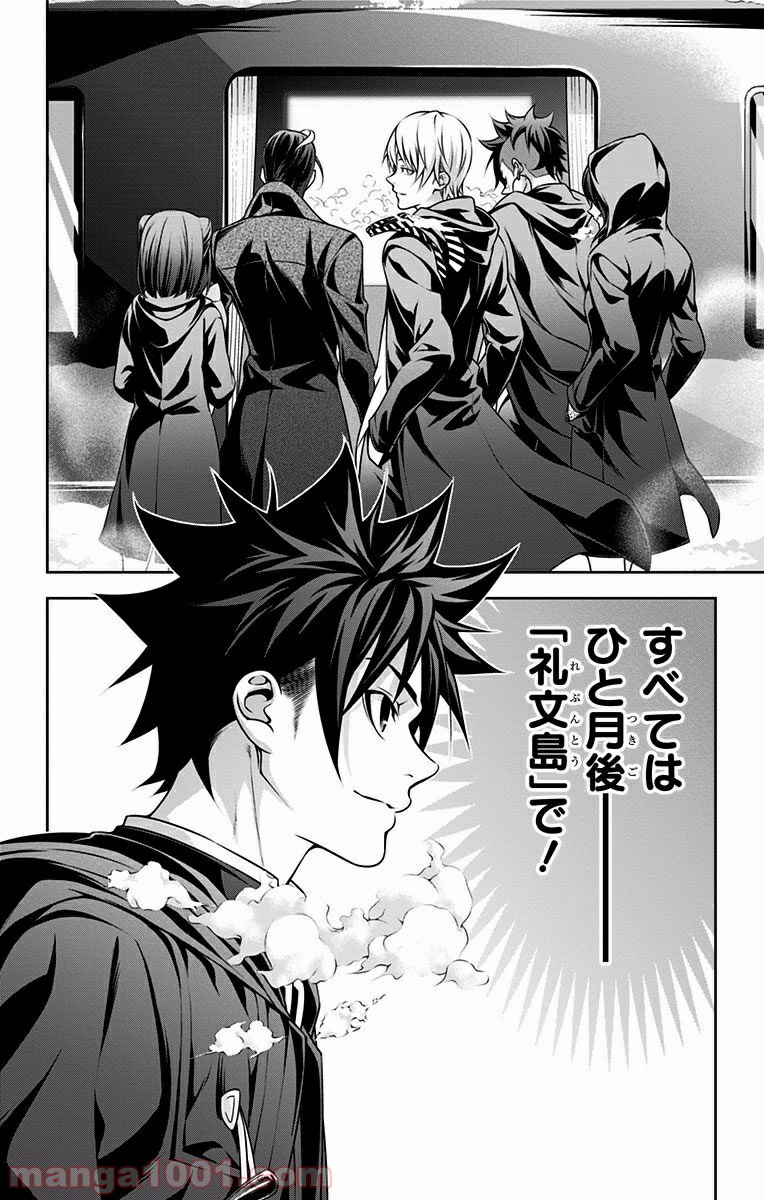 食戟のソーマ - raw - 第205話 - https://jppp.mangajikan.cc/jppp/06072353/hunguucem2h.jpg