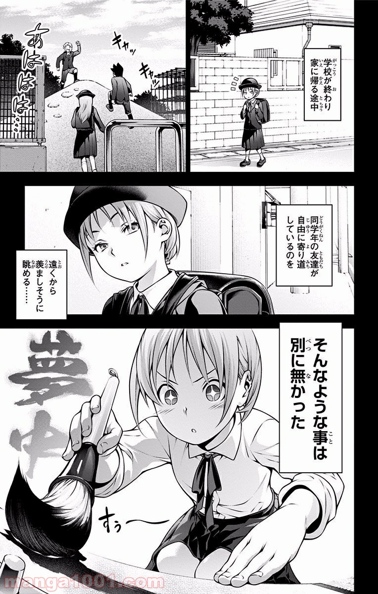 食戟のソーマ - raw - 第208話 - https://jppp.mangajikan.cc/jppp/06072353/skzouwmg1jj.jpg