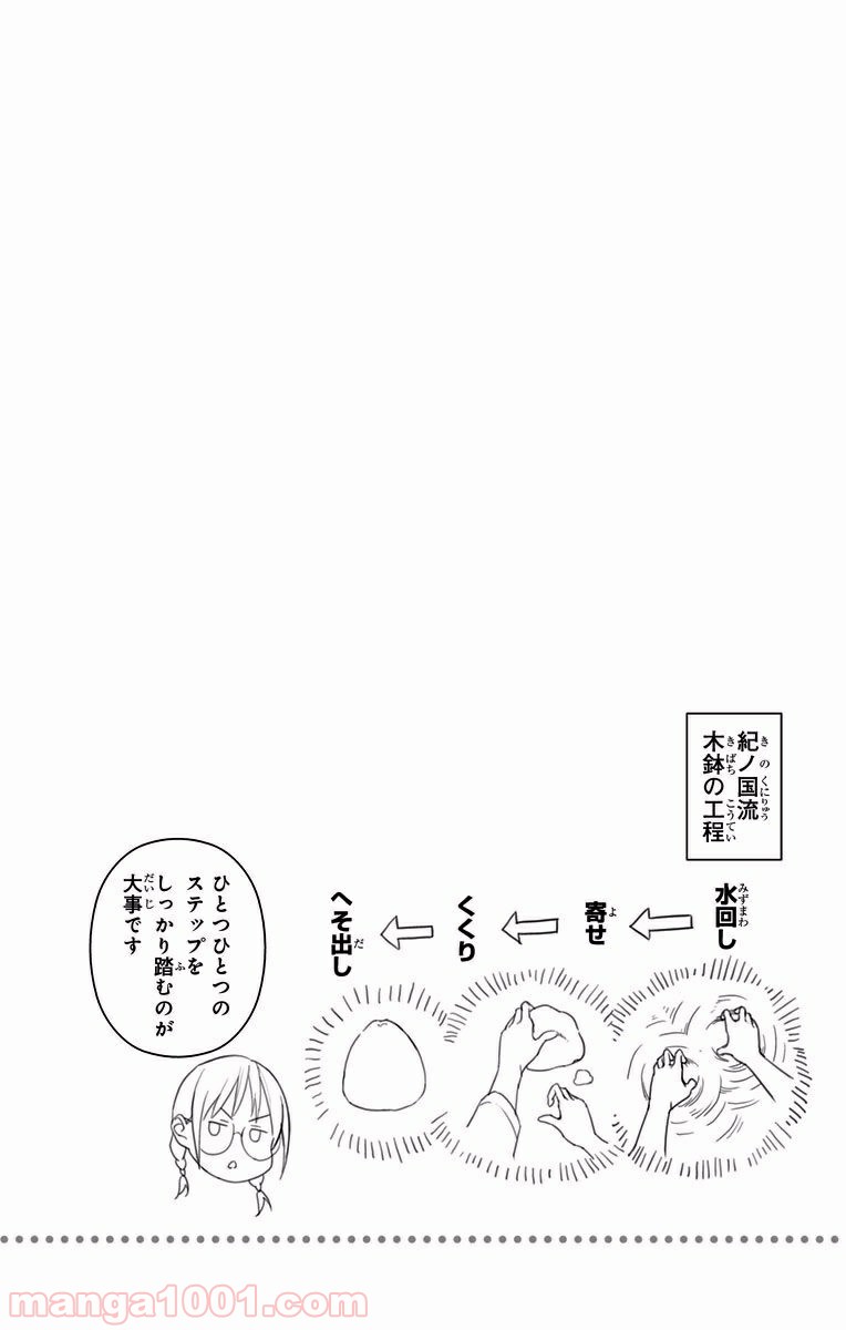 食戟のソーマ - raw - 第207話 - https://jppp.mangajikan.cc/jppp/06072353/vhvtvoprsiv.jpg