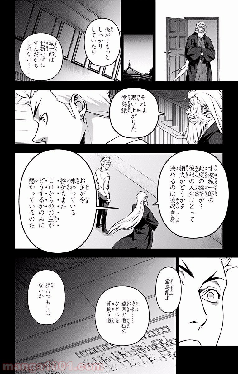 食戟のソーマ - raw - 第205話 - https://jppp.mangajikan.cc/jppp/06072353/yennznkwbaw.jpg