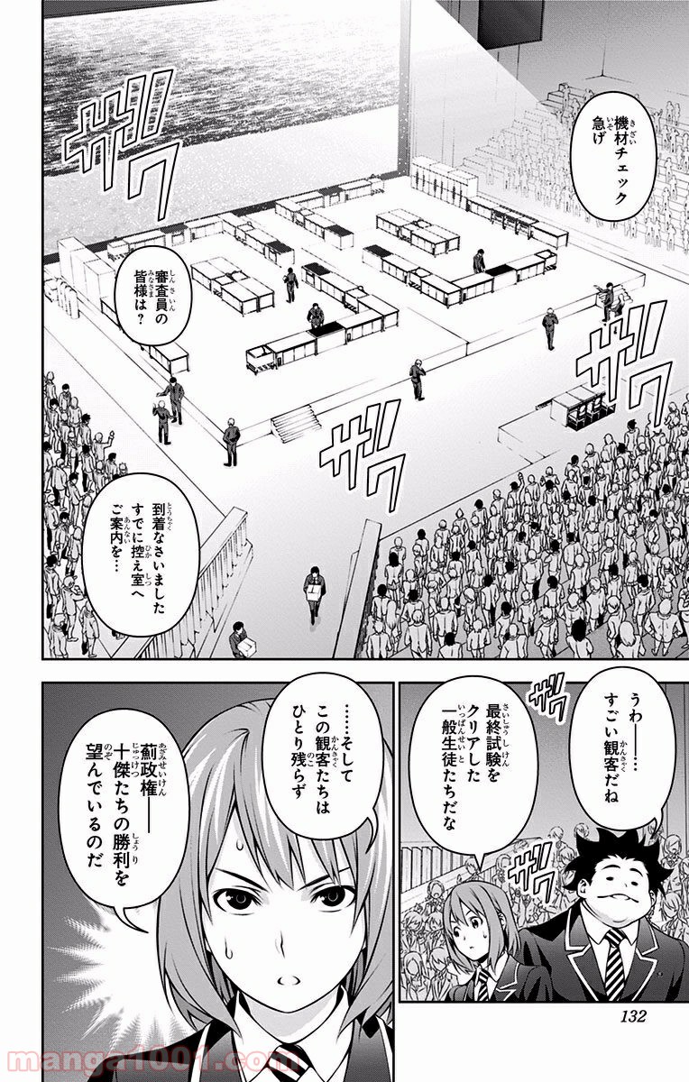 食戟のソーマ - raw - 第206話 - https://jppp.mangajikan.cc/jppp/06072353/zu2h3rqbzva.jpg