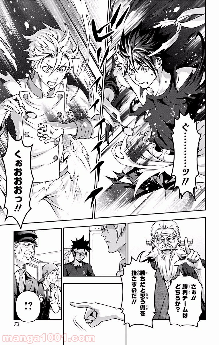 食戟のソーマ - raw - 第203話 - https://jppp.mangajikan.cc/jppp/06072354/4kclg0c2twj.jpg