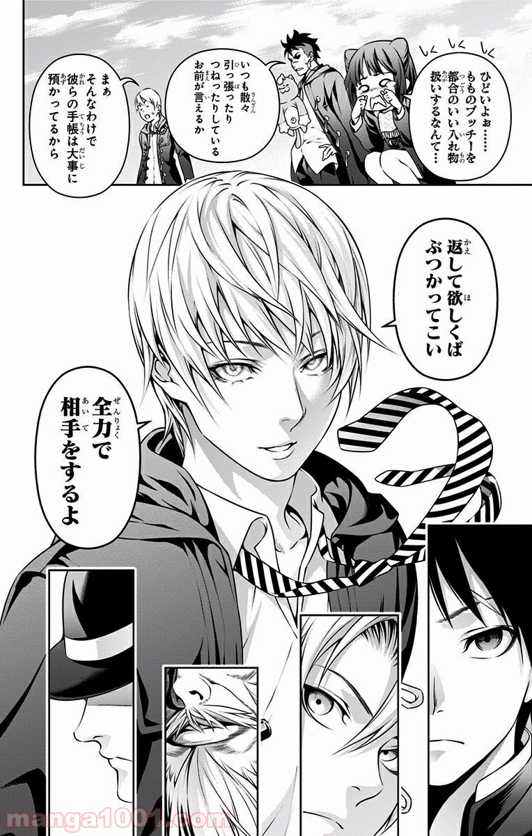 食戟のソーマ - raw - 第204話 - https://jppp.mangajikan.cc/jppp/06072354/cpbzubqxi5o.jpg