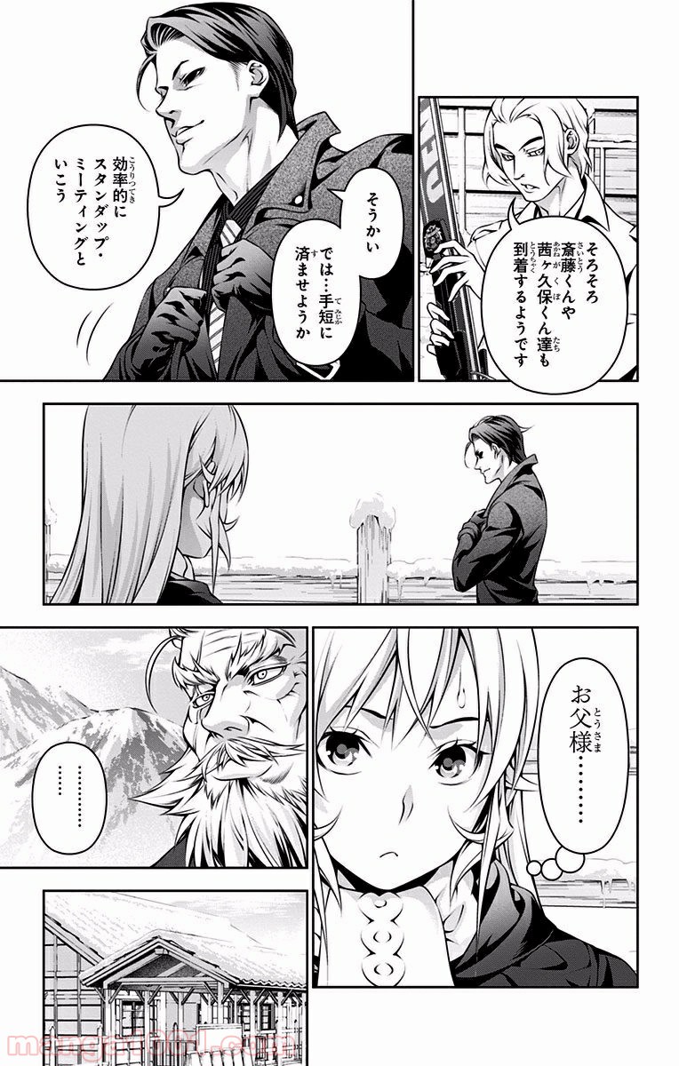 食戟のソーマ - raw - 第204話 - https://jppp.mangajikan.cc/jppp/06072354/kso33xszlwd.jpg