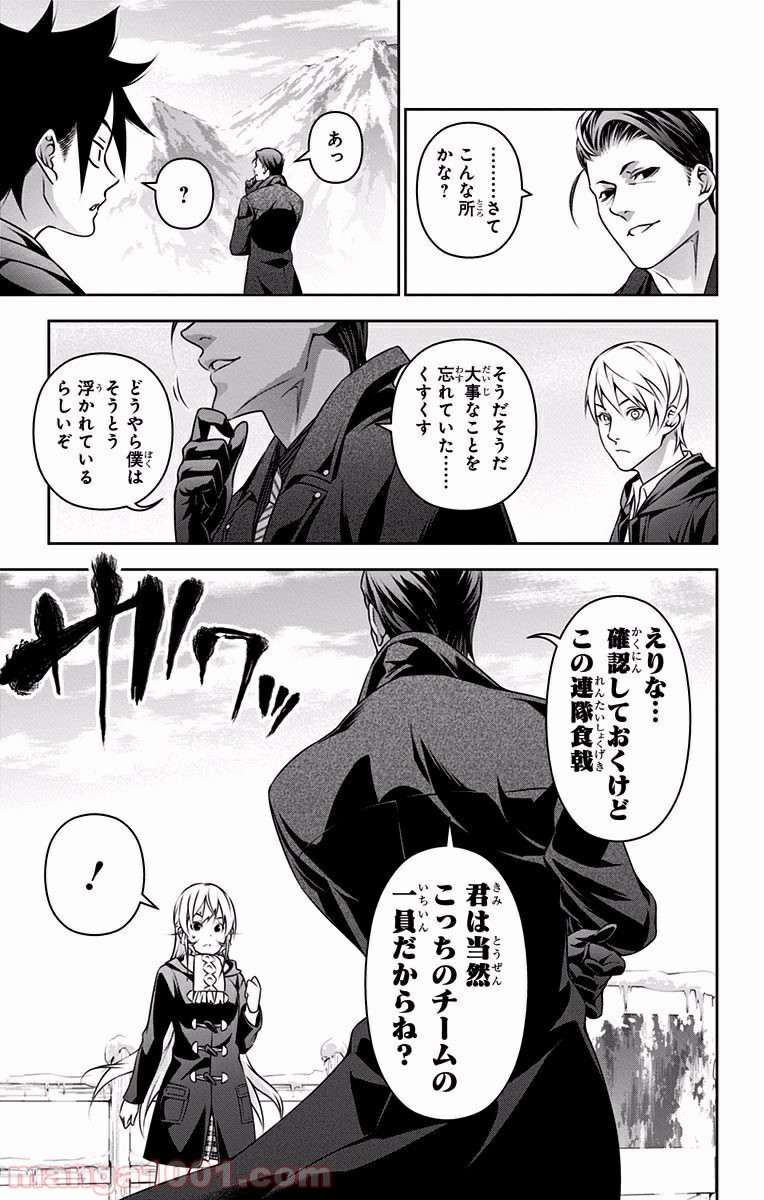 食戟のソーマ - raw - 第204話 - https://jppp.mangajikan.cc/jppp/06072354/seb4u5oxjjc.jpg