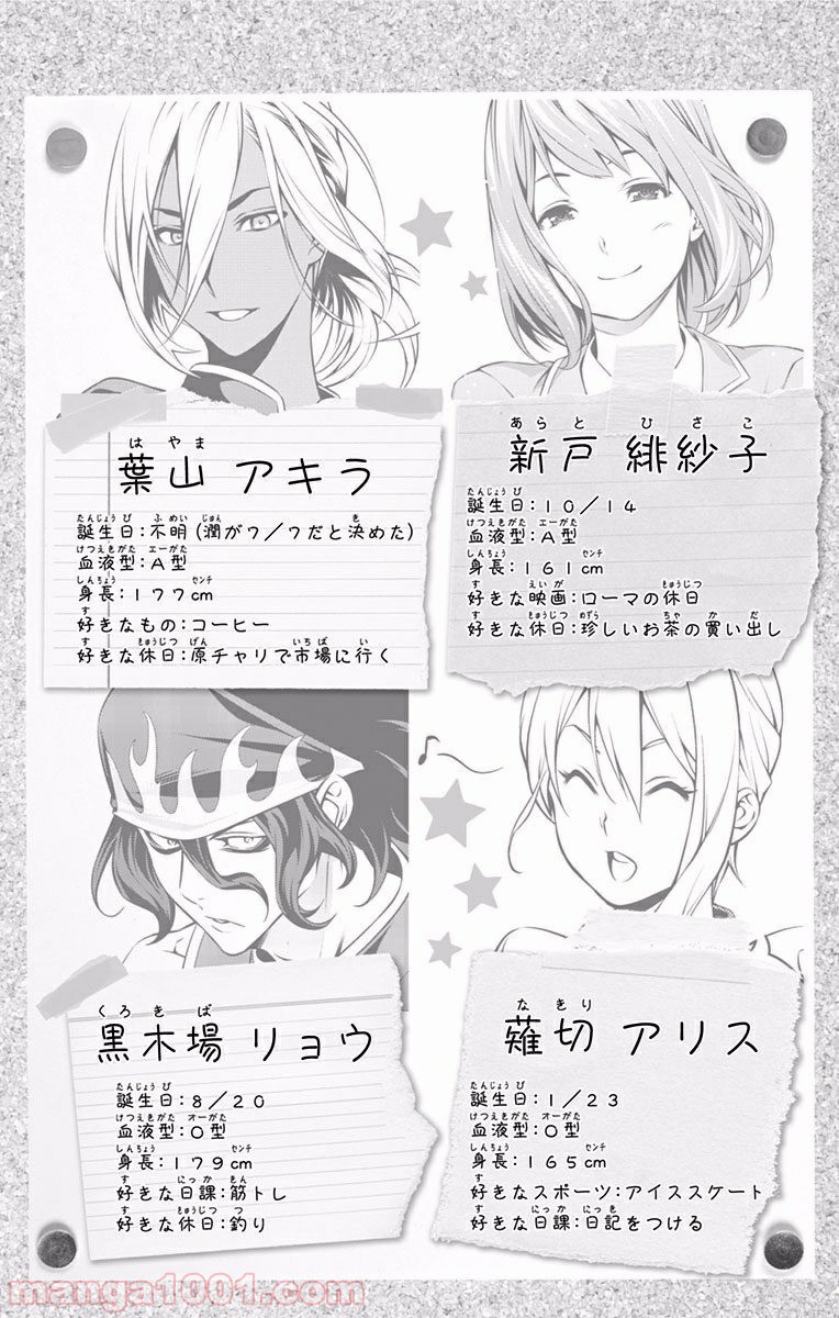 食戟のソーマ - raw - 第199.5話 - https://jppp.mangajikan.cc/jppp/06072355/ssumpf2y15n.jpg