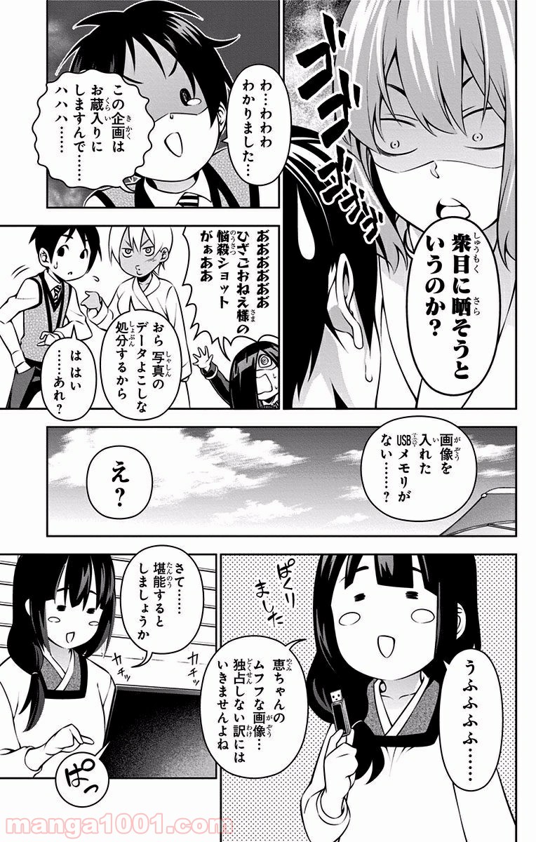 食戟のソーマ - raw - 第199.5話 - https://jppp.mangajikan.cc/jppp/06072355/uqursbfpoqd.jpg