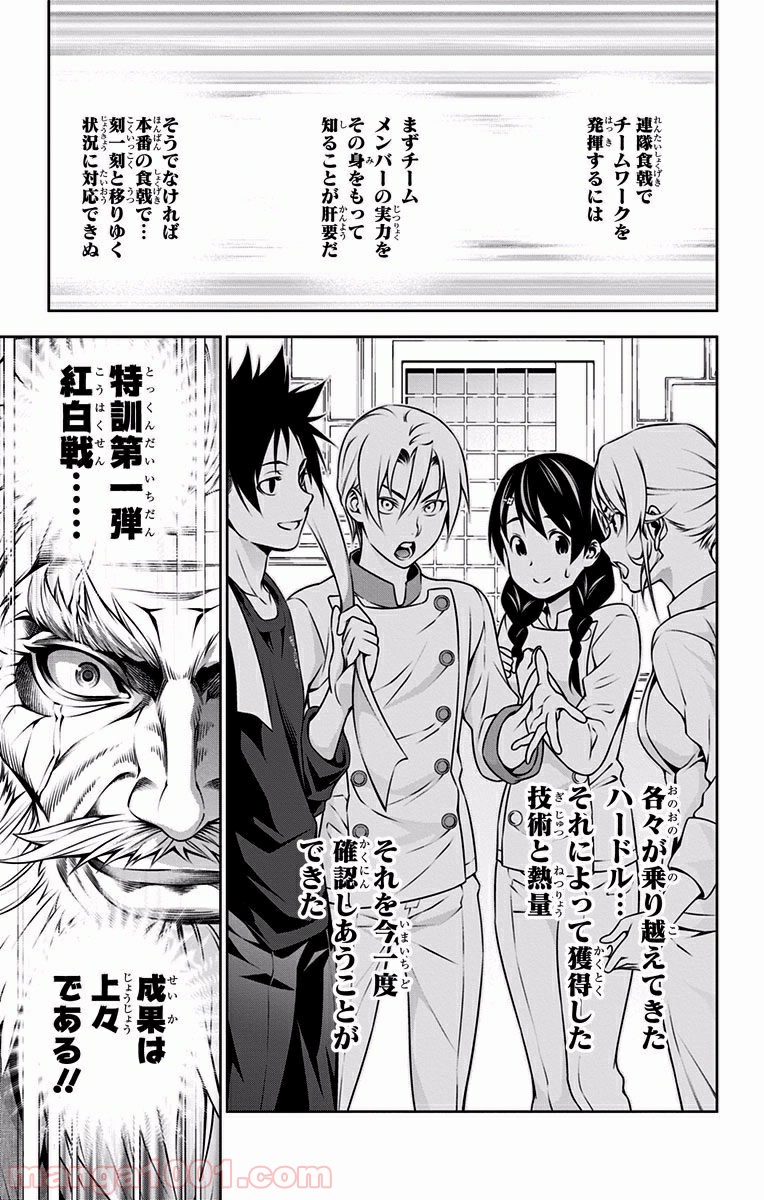 食戟のソーマ - raw - 第203話 - https://jppp.mangajikan.cc/jppp/06072355/zvuvfuver2i.jpg