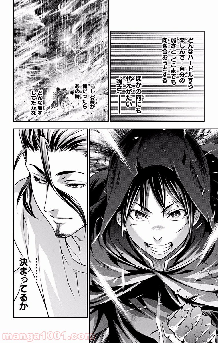 食戟のソーマ - raw - 第199話 - https://jppp.mangajikan.cc/jppp/06072356/300um3oh4aj.jpg
