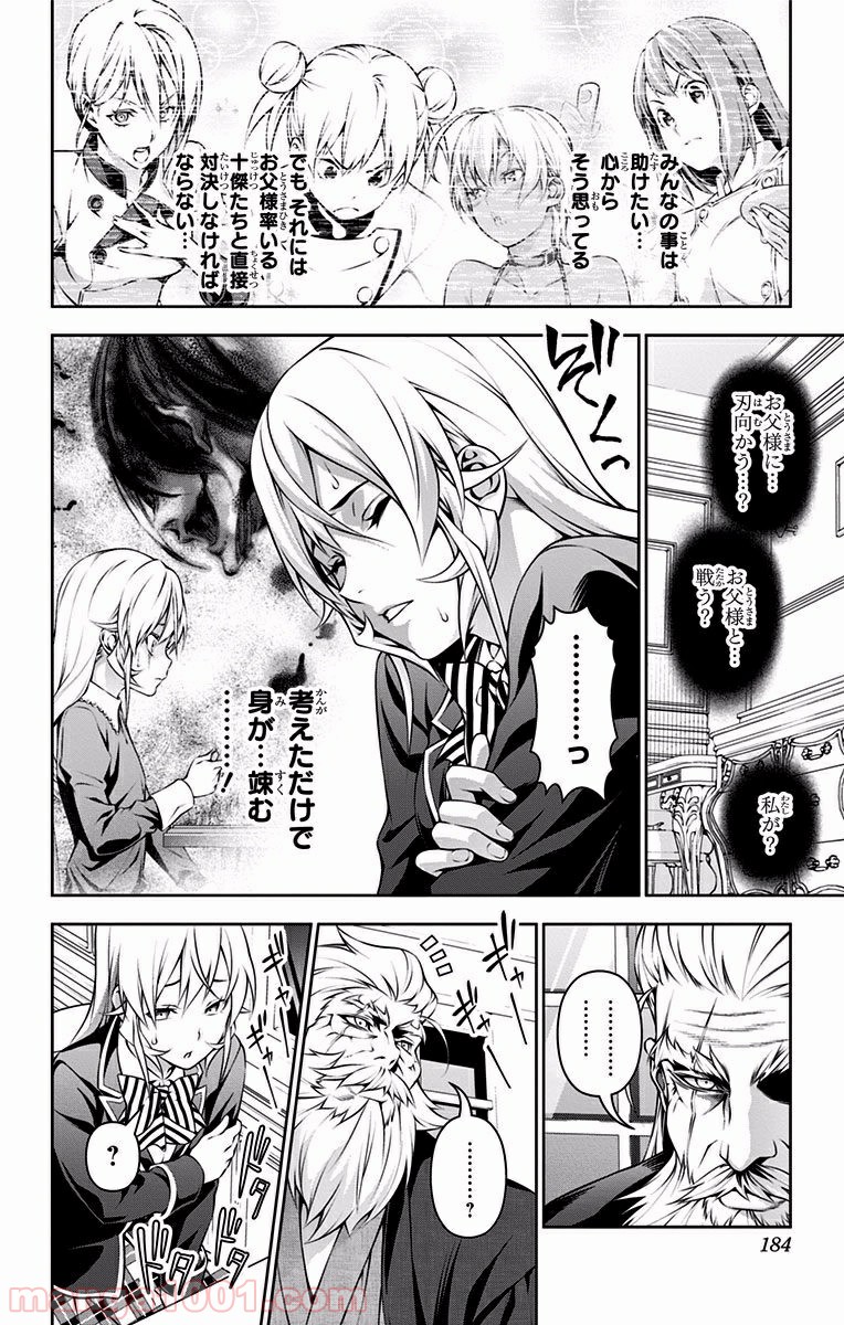 食戟のソーマ - raw - 第199話 - https://jppp.mangajikan.cc/jppp/06072356/54dv1y4dlkl.jpg