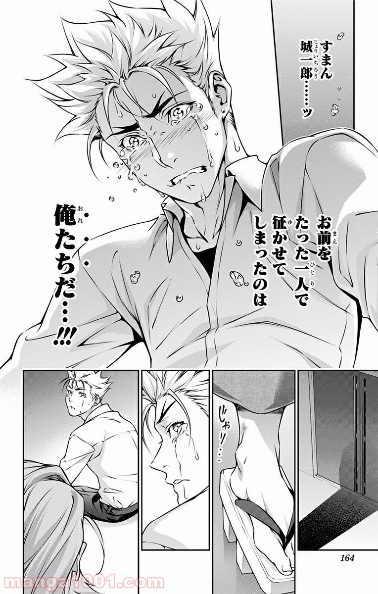食戟のソーマ - raw - 第198話 - https://jppp.mangajikan.cc/jppp/06072356/5fksqppjv2u.jpg