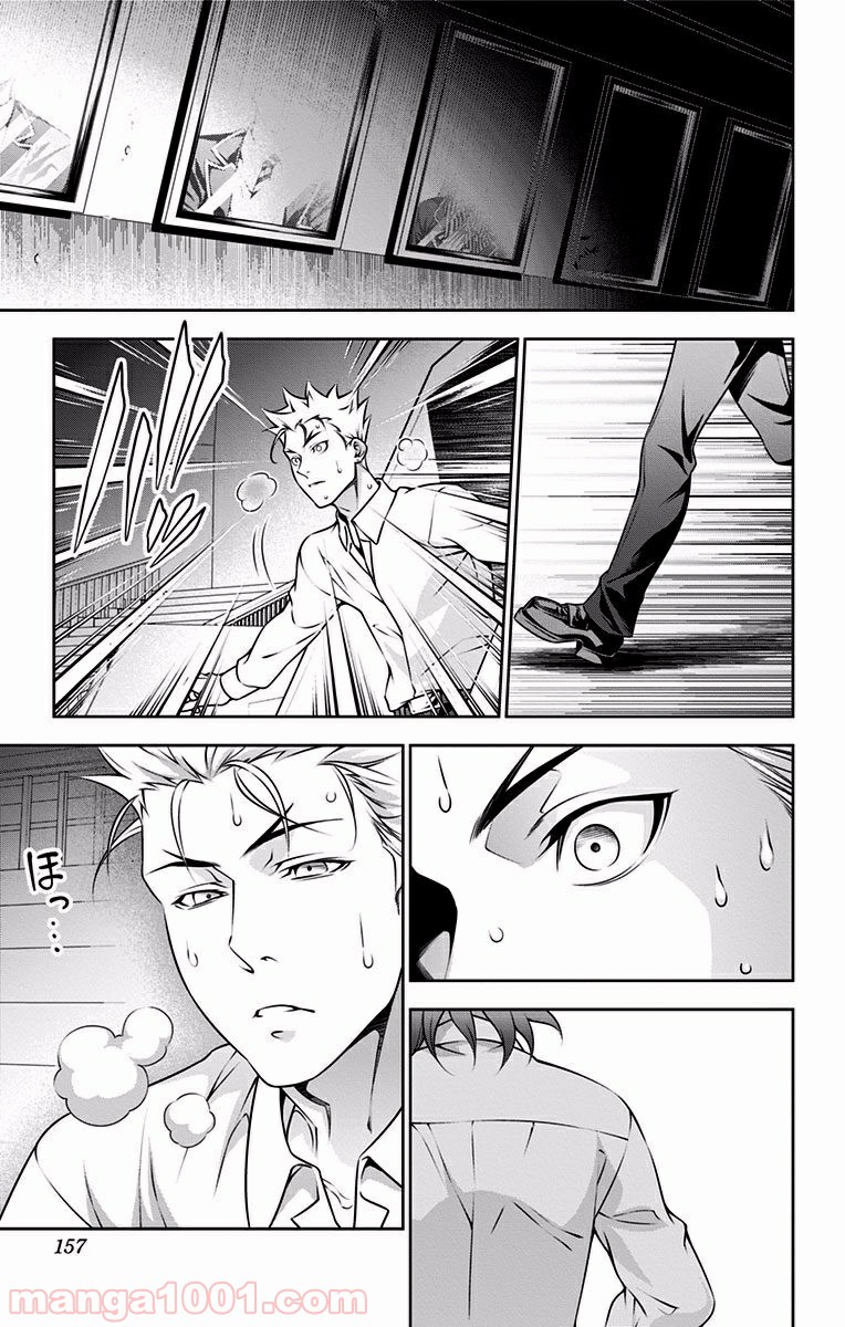 食戟のソーマ - raw - 第198話 - https://jppp.mangajikan.cc/jppp/06072356/5u0o4n3dfit.jpg
