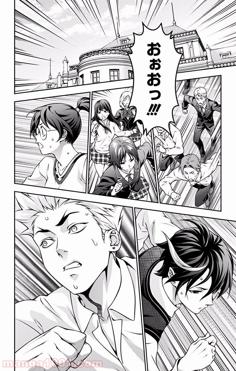 食戟のソーマ - raw - 第198話 - https://jppp.mangajikan.cc/jppp/06072356/dgwvvrfvz1s.jpg