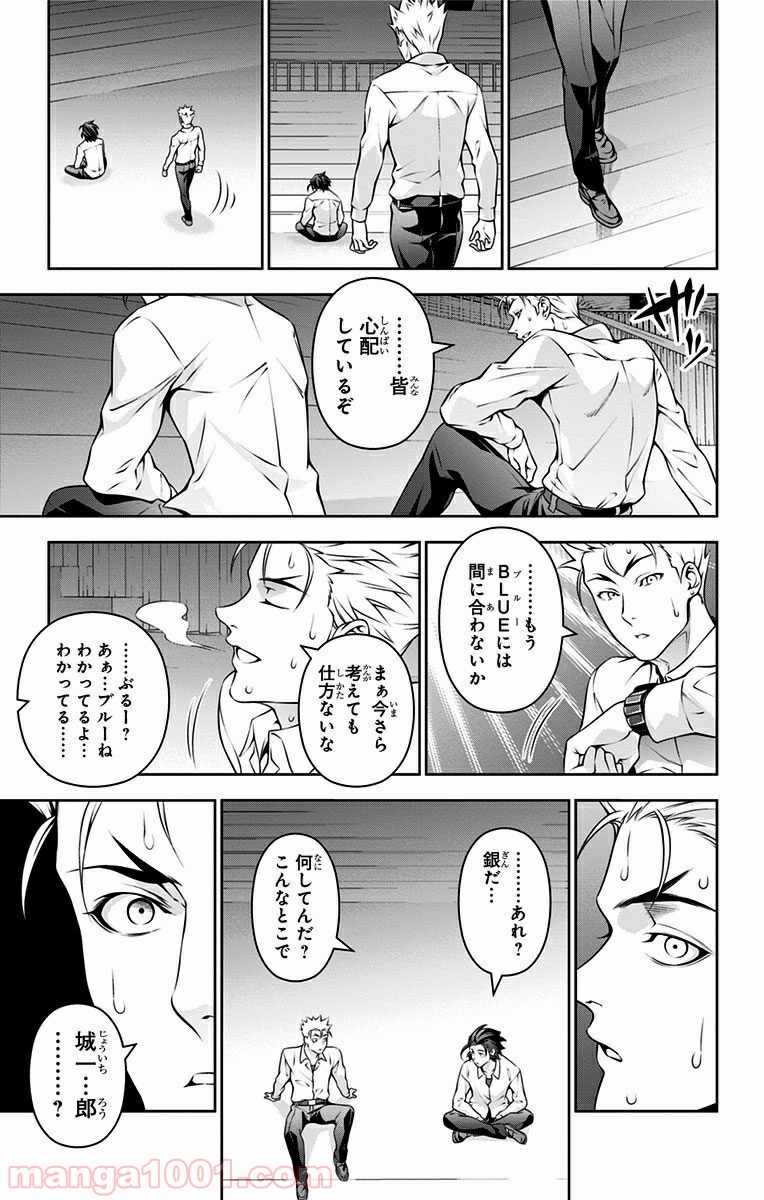食戟のソーマ - raw - 第198話 - https://jppp.mangajikan.cc/jppp/06072356/j54u5tts4tj.jpg