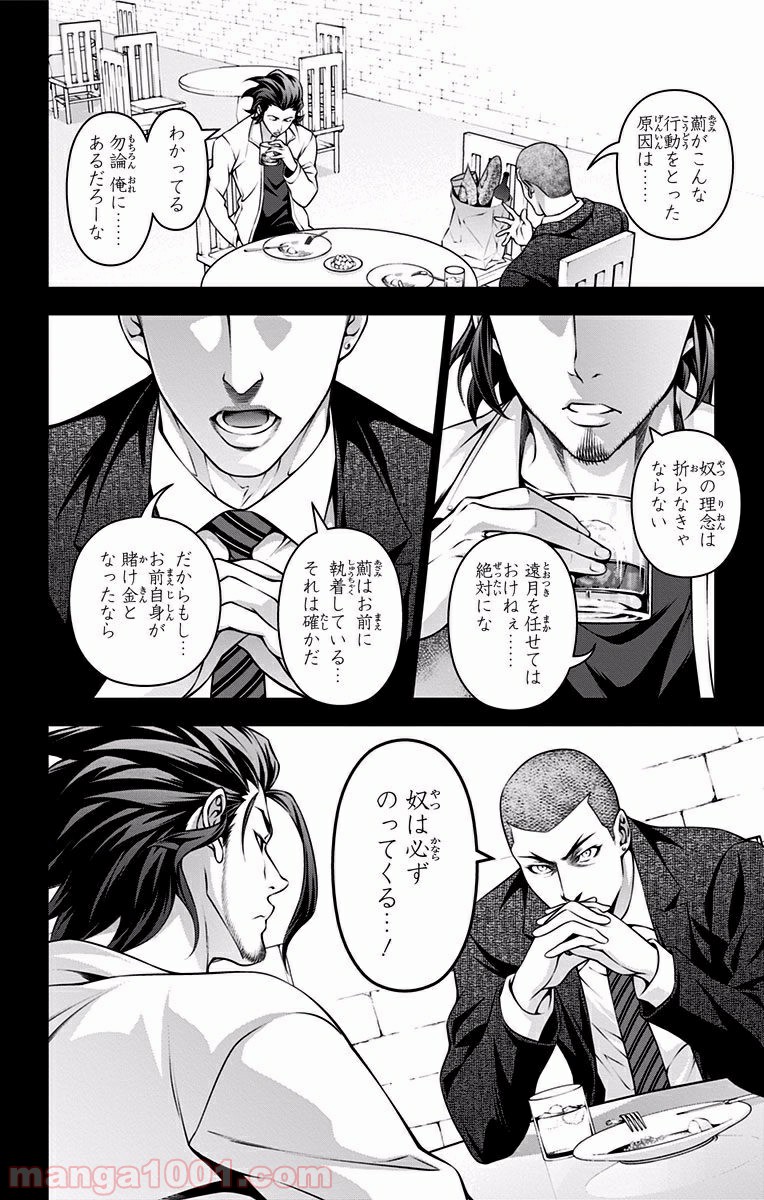 食戟のソーマ - raw - 第199話 - https://jppp.mangajikan.cc/jppp/06072356/mtvbmalj1jb.jpg