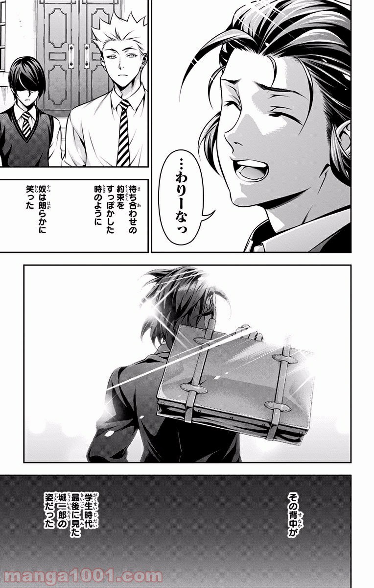 食戟のソーマ - raw - 第198話 - https://jppp.mangajikan.cc/jppp/06072356/nvllgsmfz5v.jpg