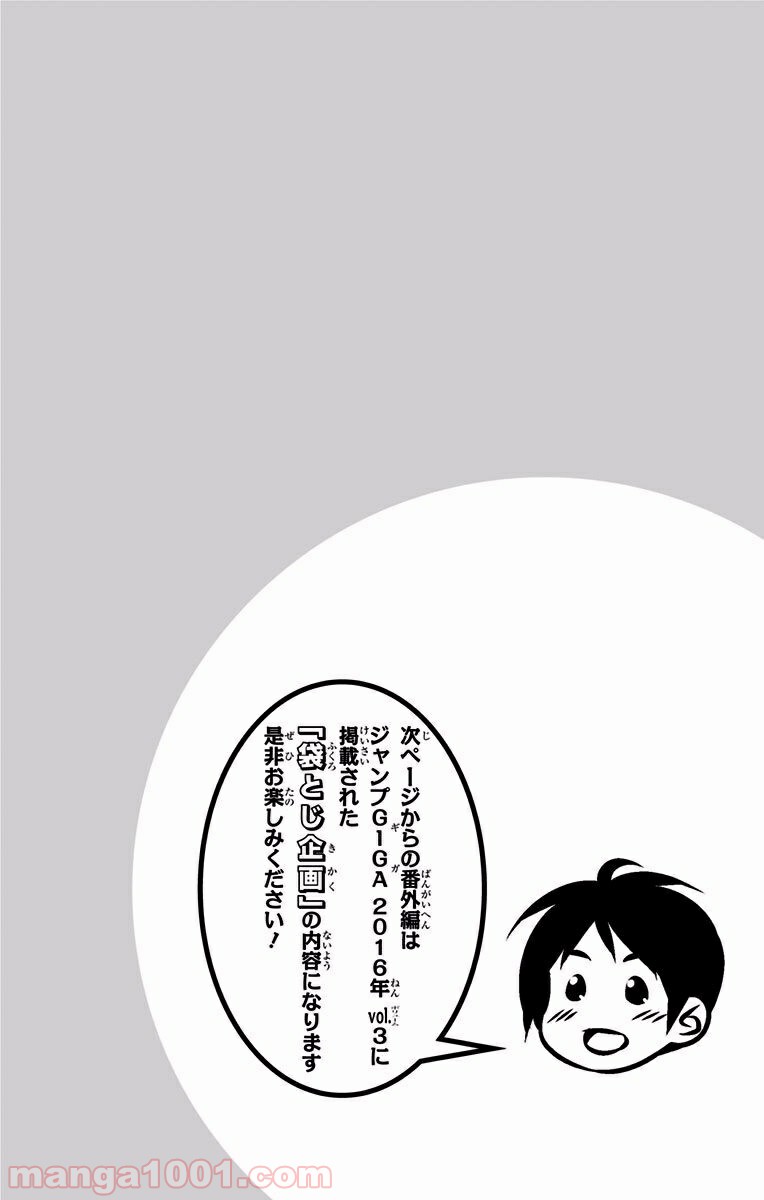 食戟のソーマ - raw - 第199話 - https://jppp.mangajikan.cc/jppp/06072356/qffqimexl15.jpg