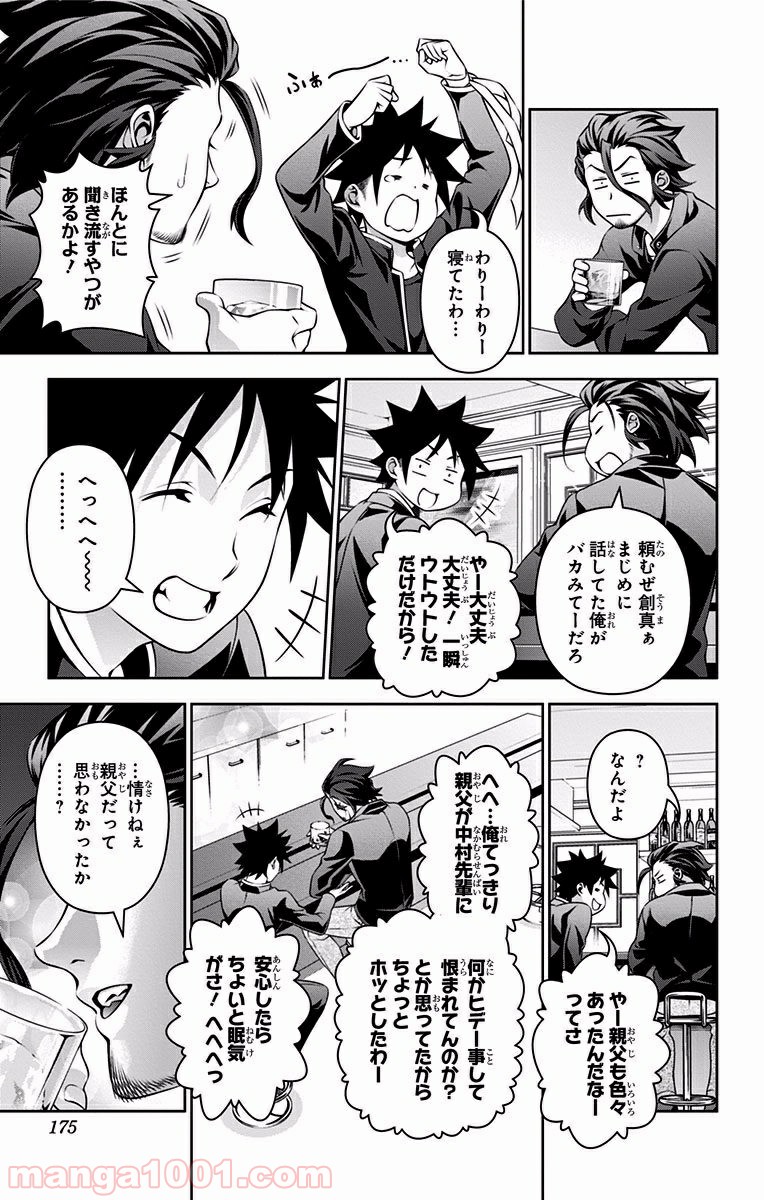 食戟のソーマ - raw - 第199話 - https://jppp.mangajikan.cc/jppp/06072356/tveur203fwy.jpg