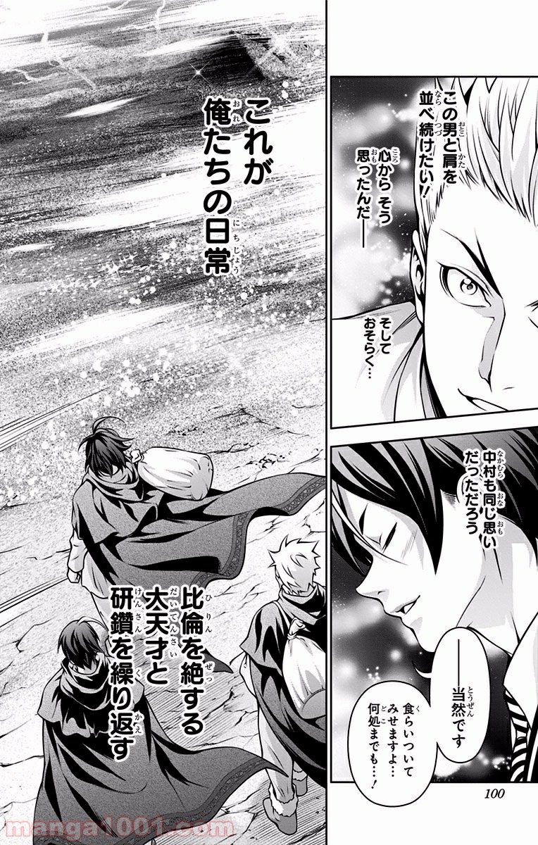 食戟のソーマ - raw - 第195話 - https://jppp.mangajikan.cc/jppp/06072357/dimvhchhhhm.jpg