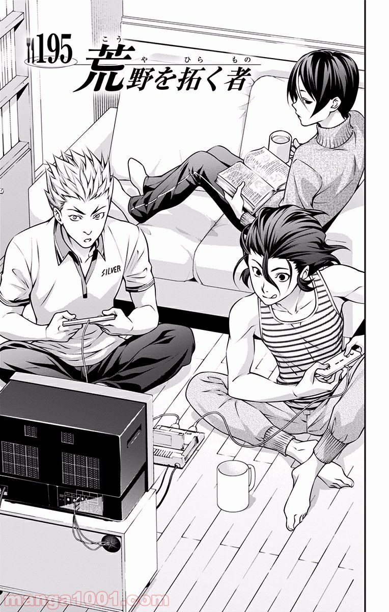 食戟のソーマ - raw - 第195話 - https://jppp.mangajikan.cc/jppp/06072357/pwgngnnjccb.jpg