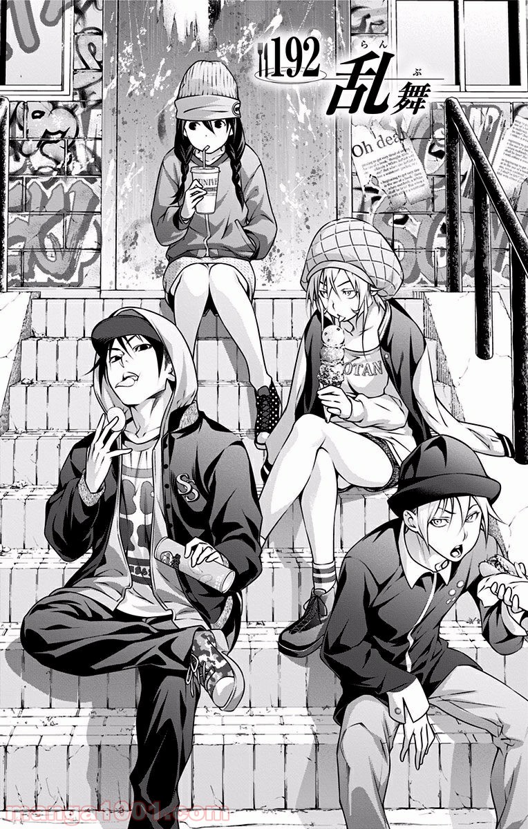 食戟のソーマ - raw - 第192話 - https://jppp.mangajikan.cc/jppp/06072357/rz1axhcrvlu.jpg