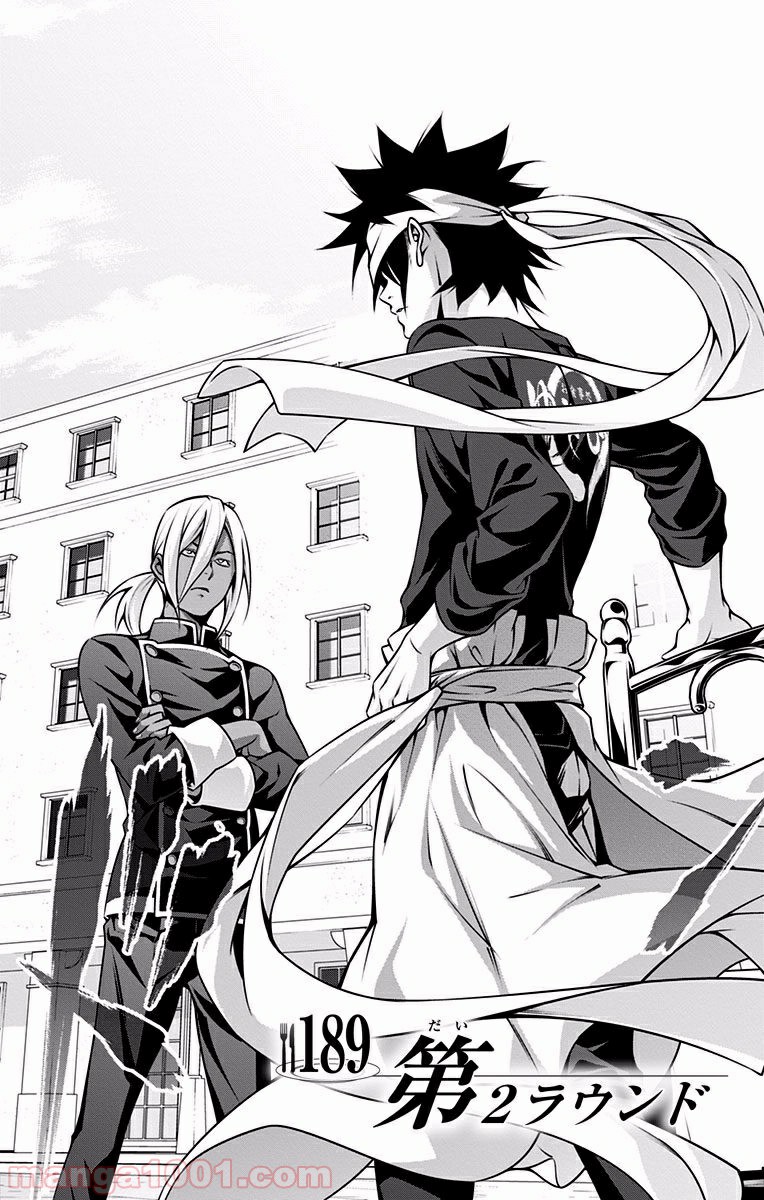 食戟のソーマ - raw - 第189話 - https://jppp.mangajikan.cc/jppp/06072358/32kmw10pnv4.jpg