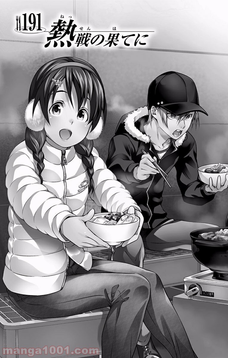 食戟のソーマ - raw - 第191話 - https://jppp.mangajikan.cc/jppp/06072358/bh3y51kwpyu.jpg