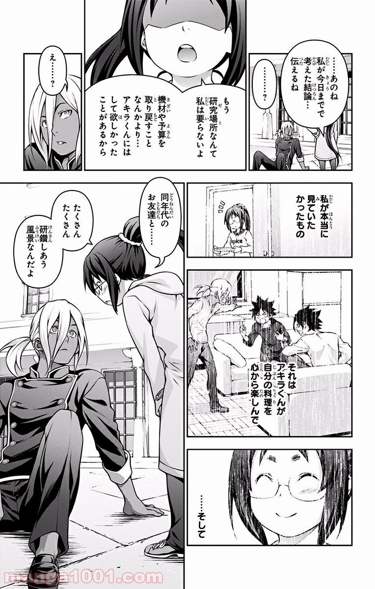 食戟のソーマ - raw - 第191話 - https://jppp.mangajikan.cc/jppp/06072358/ftep3b1npw4.jpg