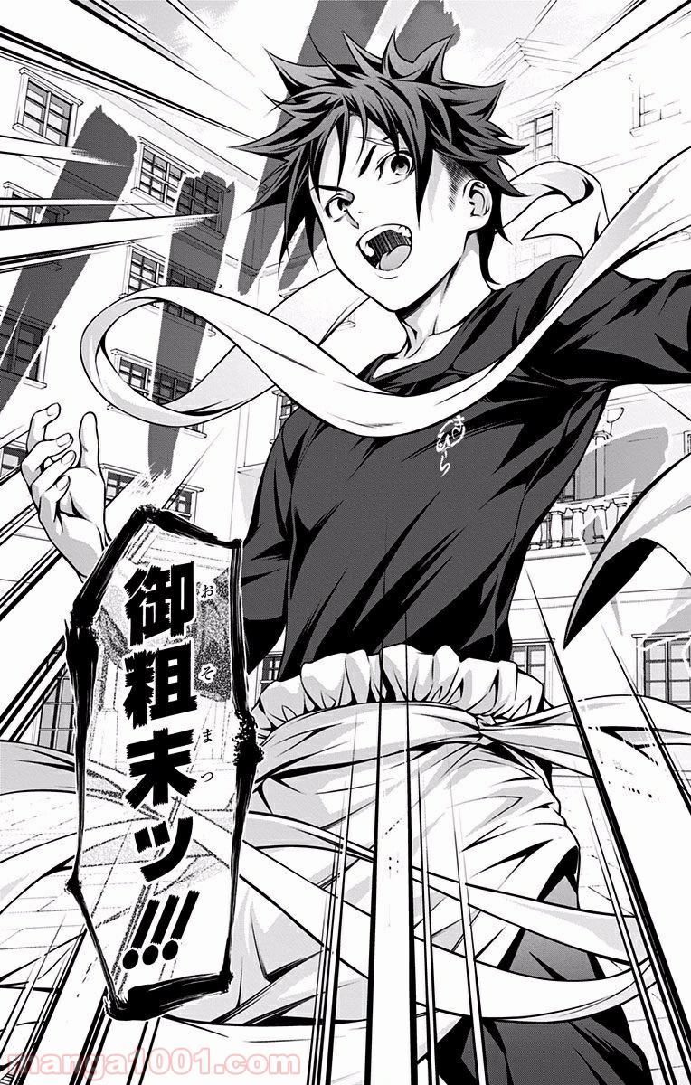 食戟のソーマ - raw - 第191話 - https://jppp.mangajikan.cc/jppp/06072358/gxhmcs2hjax.jpg