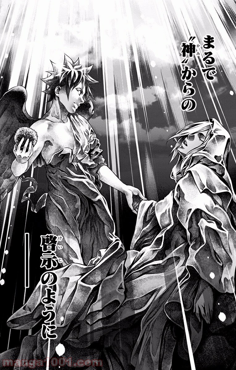 食戟のソーマ - raw - 第191話 - https://jppp.mangajikan.cc/jppp/06072358/h5si0b0uttb.jpg
