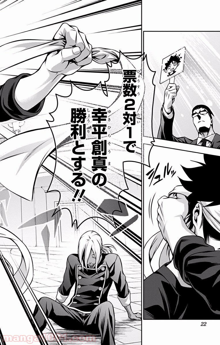 食戟のソーマ - raw - 第191話 - https://jppp.mangajikan.cc/jppp/06072358/kb2abq2d5v0.jpg