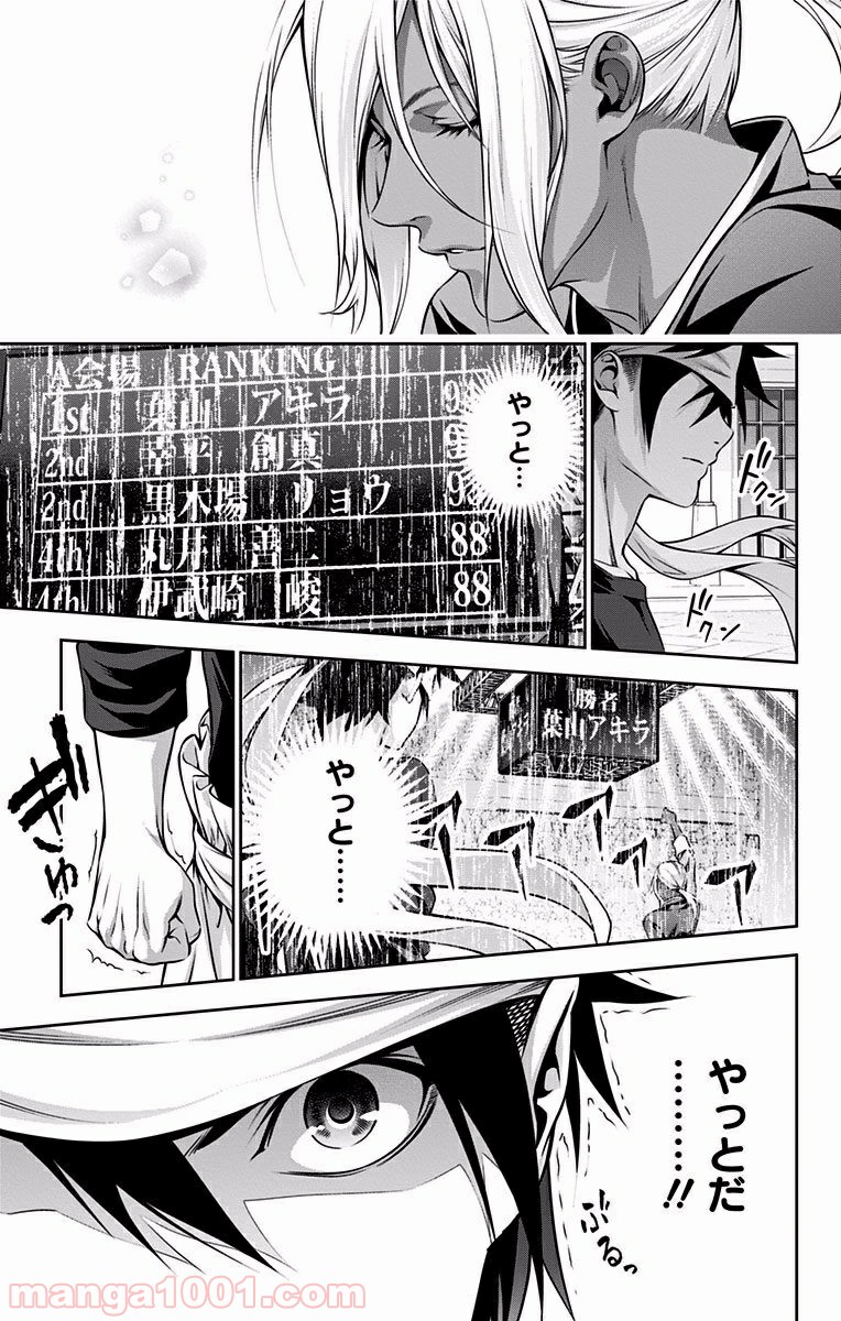 食戟のソーマ - raw - 第191話 - https://jppp.mangajikan.cc/jppp/06072358/lbdcblvp2h0.jpg
