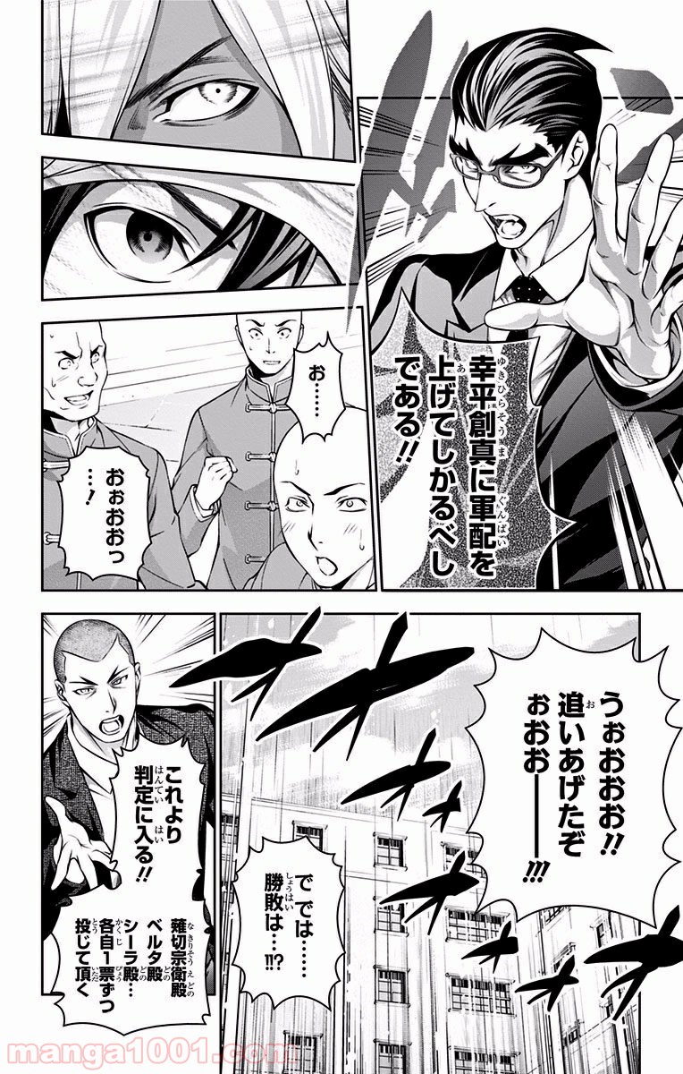 食戟のソーマ - raw - 第189話 - https://jppp.mangajikan.cc/jppp/06072359/cvpw0523e5s.jpg