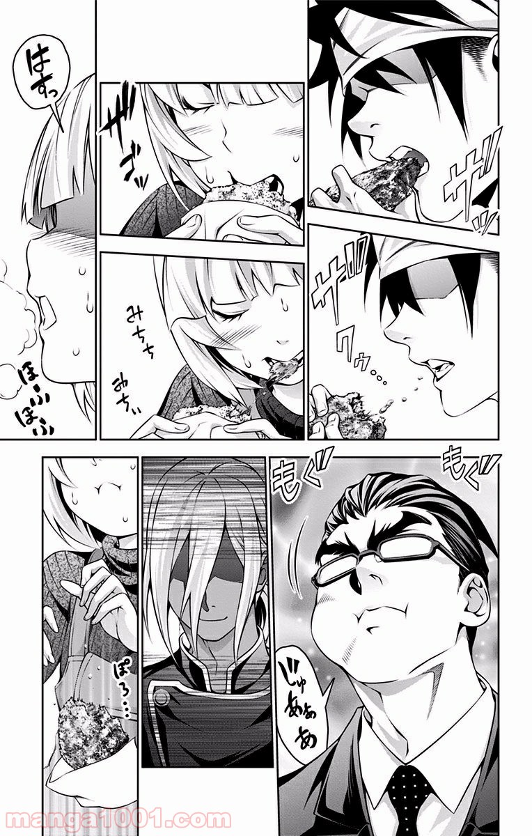 食戟のソーマ - raw - 第188話 - https://jppp.mangajikan.cc/jppp/06072359/fevsdgmnyv1.jpg