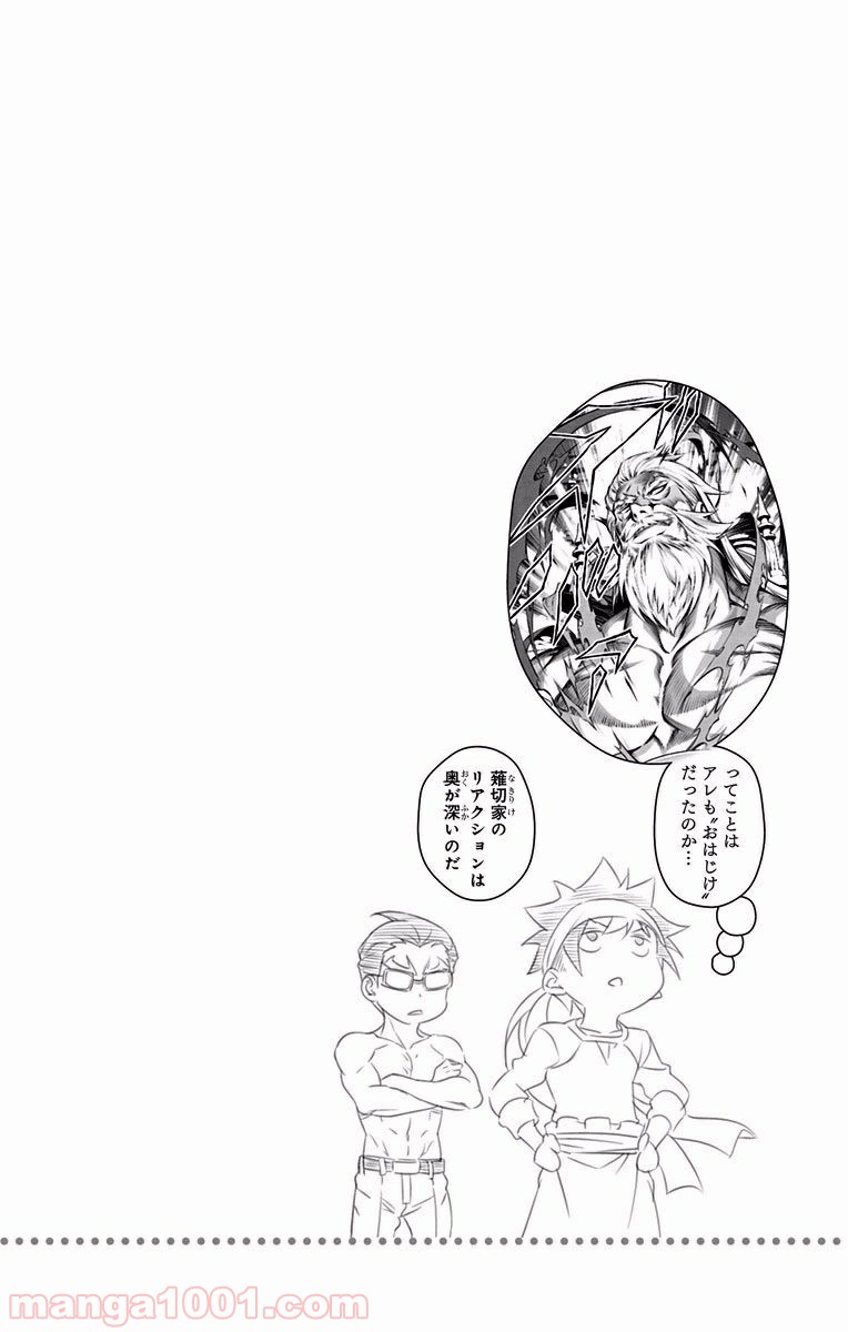 食戟のソーマ - raw - 第189話 - https://jppp.mangajikan.cc/jppp/06072359/p0evcibsq4t.jpg