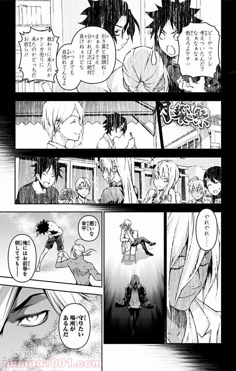 食戟のソーマ - raw - 第188話 - https://jppp.mangajikan.cc/jppp/06072359/slbimo0nlgi.jpg