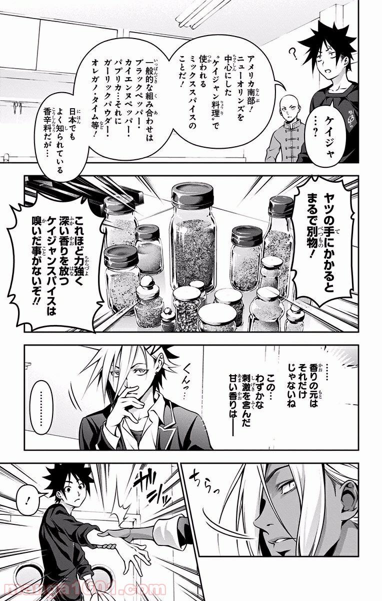 食戟のソーマ - raw - 第183話 - https://jppp.mangajikan.cc/jppp/06080000/5dz1wgke1gb.jpg